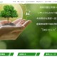 木質廃材リサイクルのSepサイト